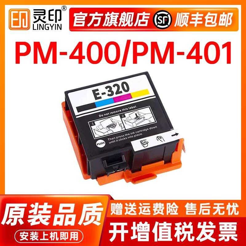 Lingyin เหมาะสําหรับ EPSON T320 ตลับหมึก EPSON PictureMate PM-400 PM-401 เครื่องพิมพ์ตลับหมึกสีดํา