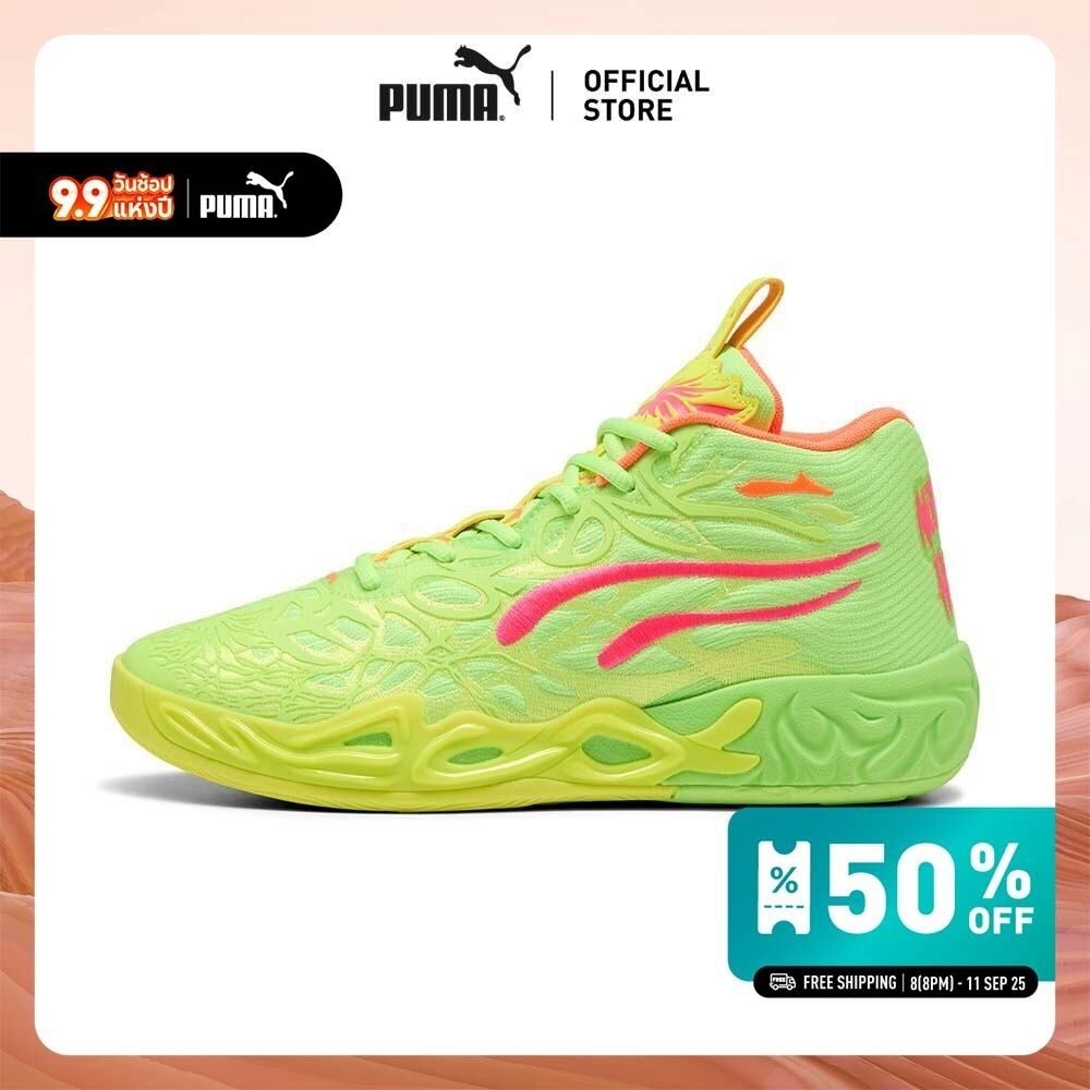 ♞,♘,♙PUMA BASKETBALL - รองเท้าบาสเก็ตบอล MB.04 Gem  สีเหลือง - 31142101 YGN