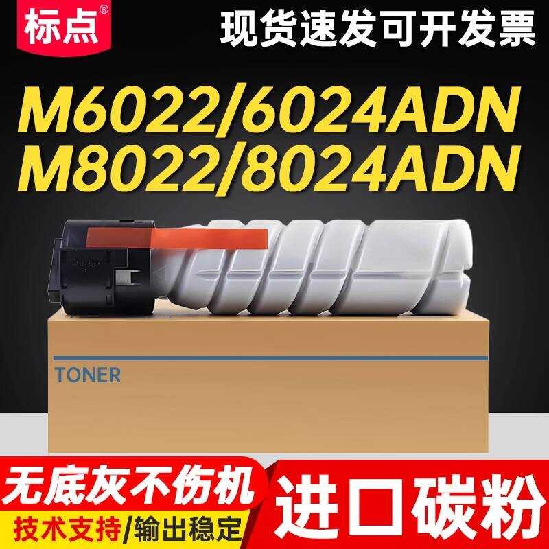 Punctuation ที่ใช้งานได้ Great Wall M6022 กล่องผง Great Wall GreatWall M6022 6024ADN M8022 8024ADN เ