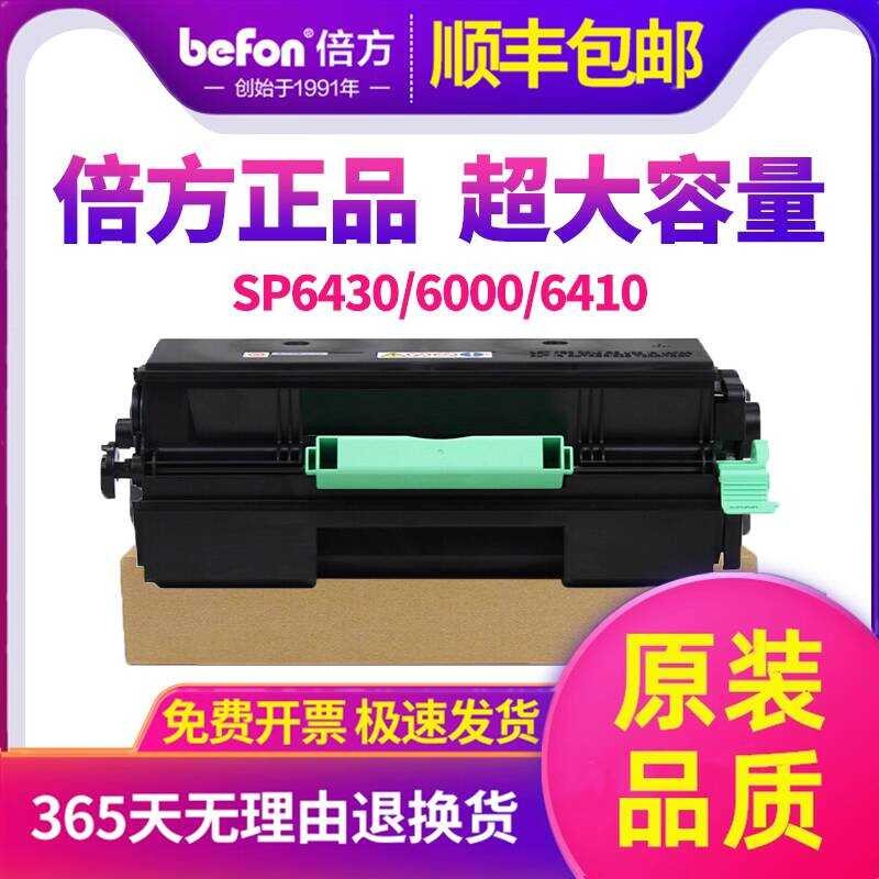 ตลับหมึก Ricoh SP6430DN ที่ใช้งานได้หลายตัว SP6430C ตลับหมึก Aficio SP6400 SP6410 SP6420 ตลับหมึก SP