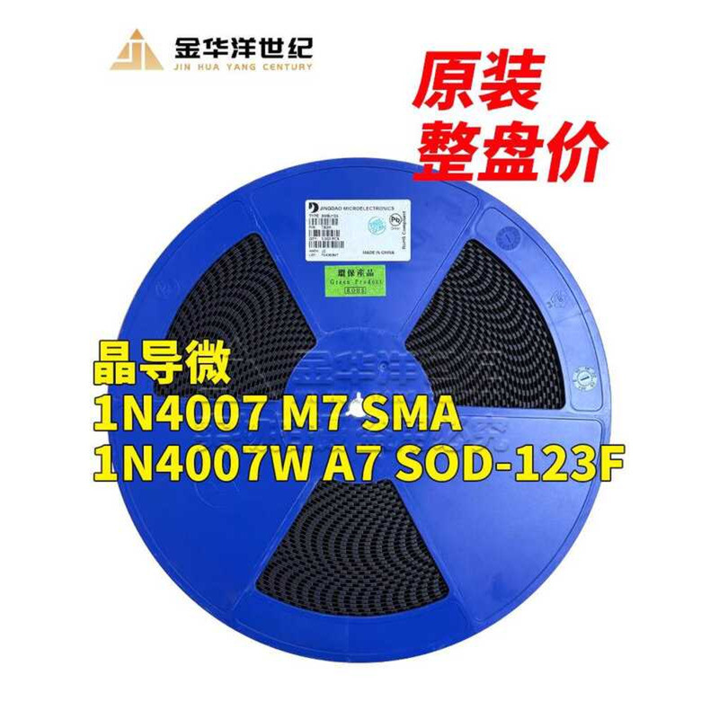 Crystal Conduct Micro Patch Diode M7 1N4007 SMA 1N4007W A7 SOD-123F 1206 ทั้งแผ่น