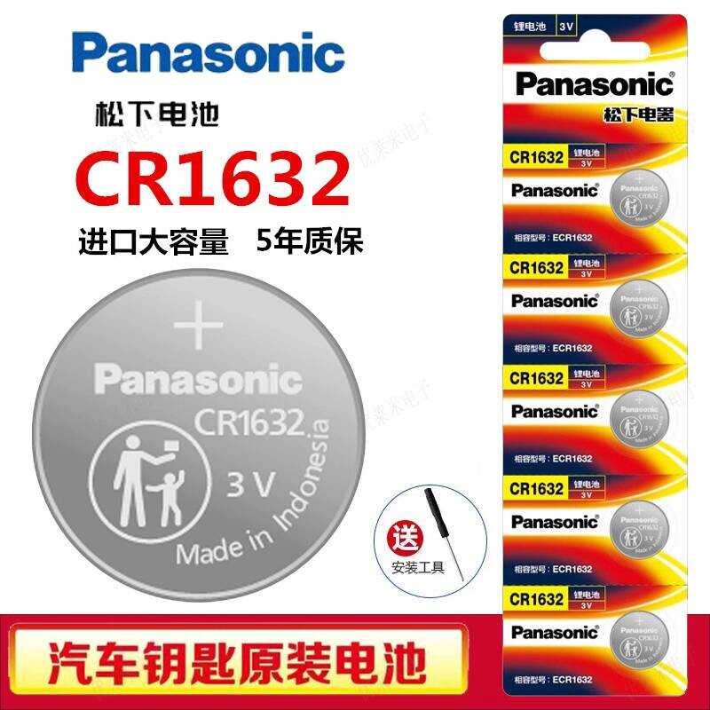 แบตเตอรี่ปุ่ม Panasonic CR1632 ดั้งเดิม 3V เหมาะสําหรับรีโมทคอนโทรลกุญแจรถ CR1632 Electronics