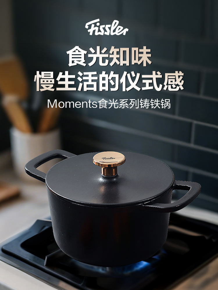 #cook# Moments German Fissler Food Cast Iron Pot ตุ๋นหม้อซุปขนาดเล็กในครัวเรือนหม้อหม้อหม้อเคลือบหม