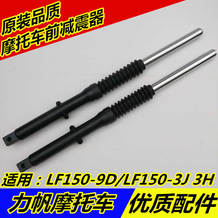 เหมาะสําหรับ Lifan รถจักรยานยนต์ Jinyi แฟชั่น LF150-9D/LF150-3J 3H ด้านหน้าส้อมเบรคกลองเบรคด้านหน้า 