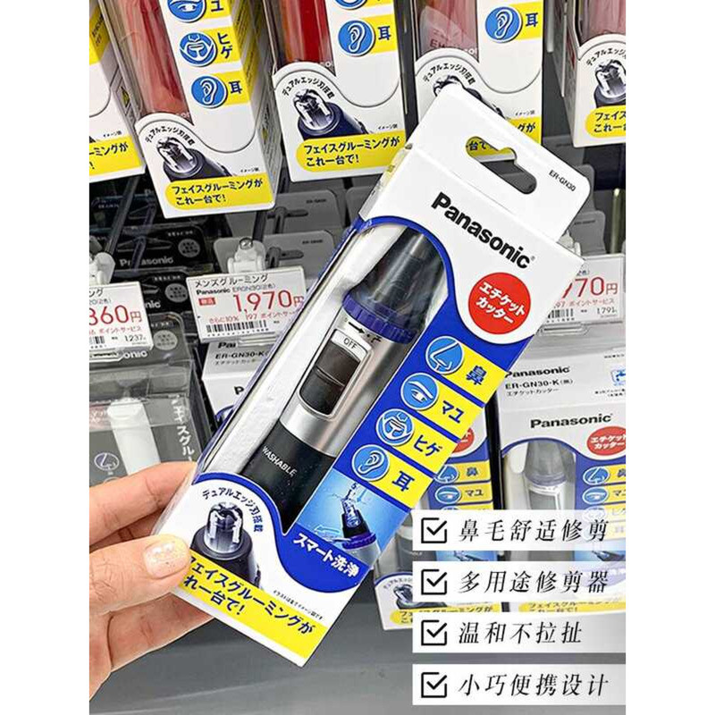 ญี่ปุ่น Panasonic เครื่องตัดขนจมูก ER-GN10/GN11/GN30/GN50 โกนขนจมูกสําหรับผู้ชายผู้หญิง