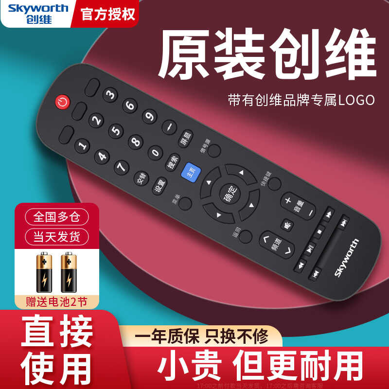 Original Creative TV รีโมทคอนโทรล 505 Universal 50 55V5 39K3 55GES 55GS 32K3