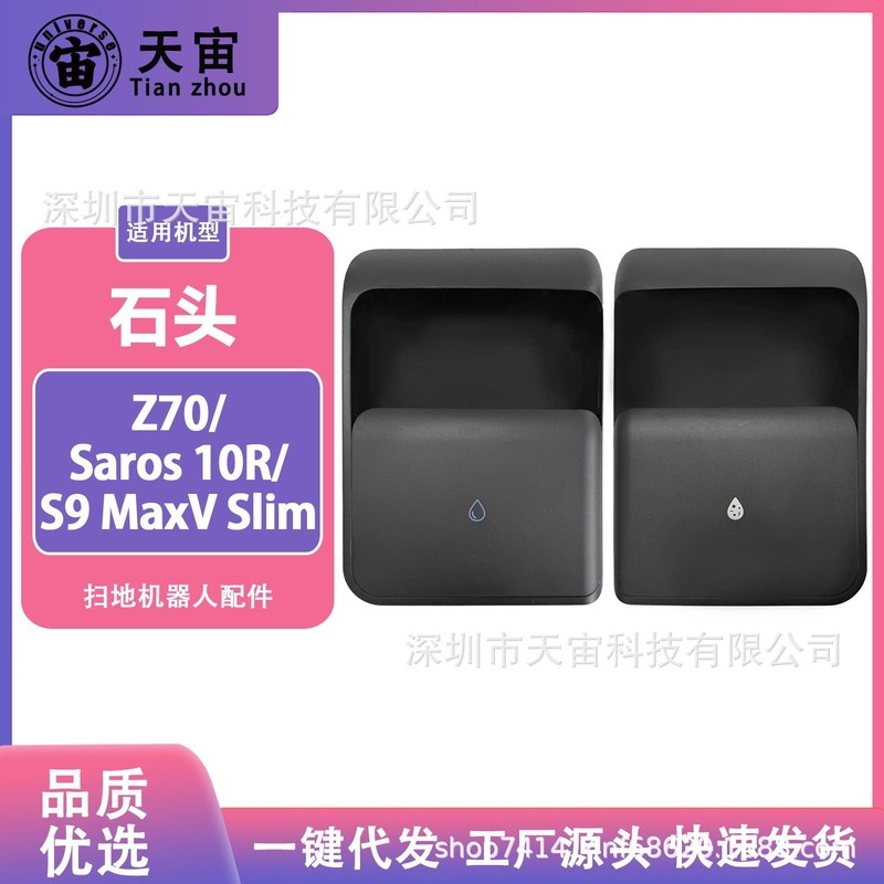 ปรับให้เข้ากับ Roborock Sweeping Robot Z70/G20S Ultra Clear Bucket Sewage Bucket Water Tank Accessor