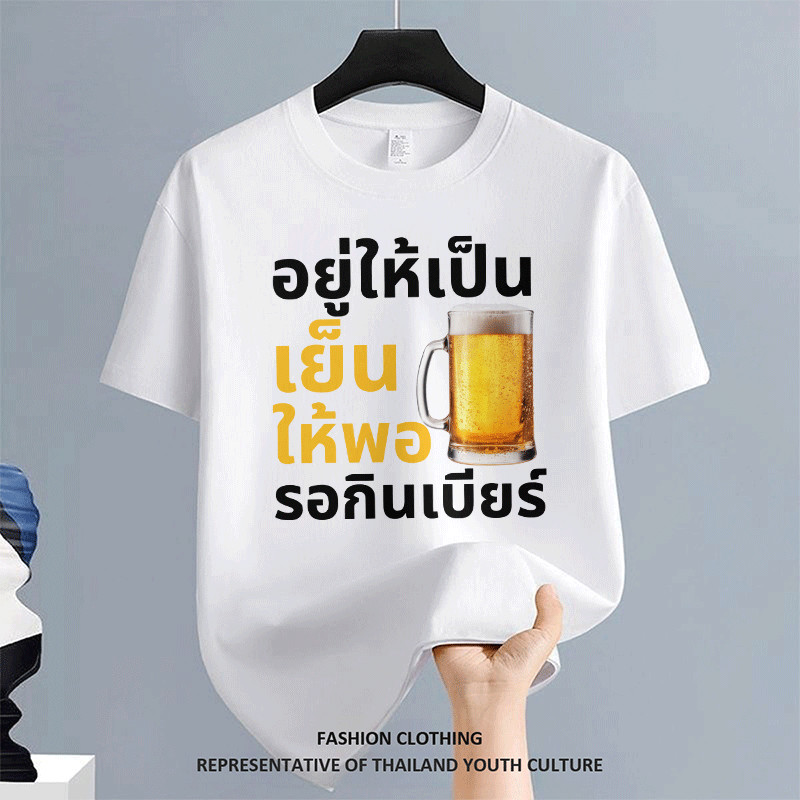 [COD] เสื้อยืดแฟชั่น สีขาว-ดำ เสื้อยืดผู้ชาย เสื้อยืดโอเวอร์ไซส์ เสื้อยืดโอเวอร์ไซส์ FASHION สีดําแขนสั้น เสื้อยืดผู้ชาย