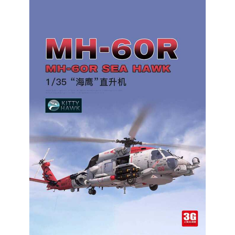 คิตตี้ฮอว์ก KH50008 เฮลิคอปเตอร์ต่อต้านเรือดำน้ำ MH-60R Seahawk ขนาด 1/35