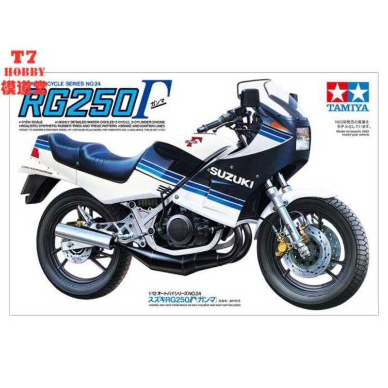 โมเดลรถจักรยานยนต์ TAMIYA 14024 ขนาด 1/12 ประกอบ Suzuki RG250