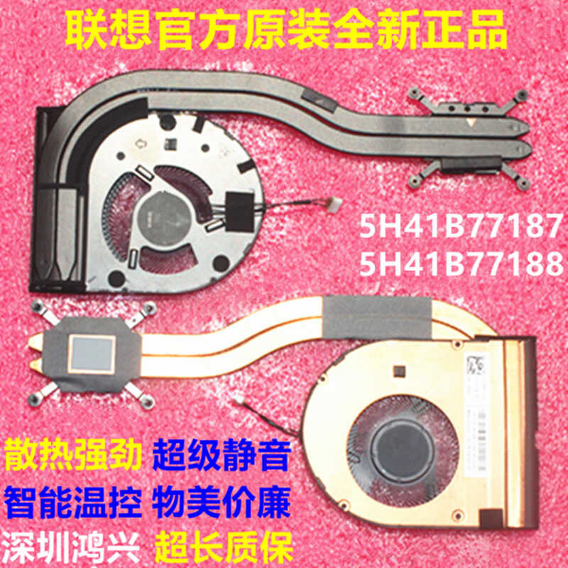 ยี่ห้อใหม่ Lenovo ThinkPad T495 พัดลม T14 Gen1/2 หม้อน้ํา 5H41B77188 wange2