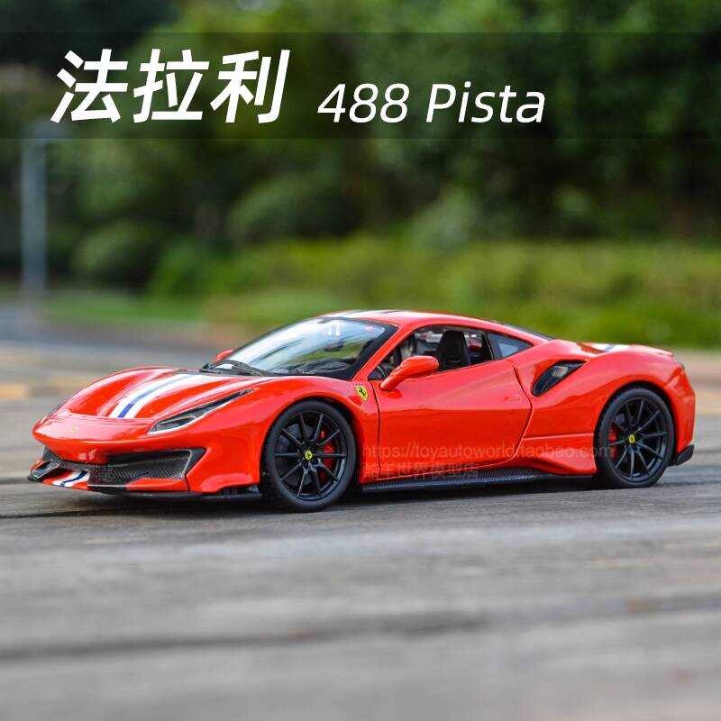 B Ferrari 488Pista Lafa Enzo SF90 รถสปอร์ตจําลองรถโลหะผสมรุ่นของขวัญ