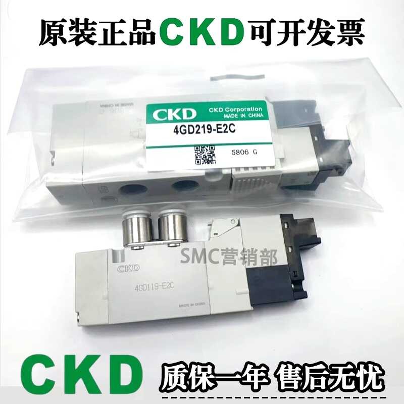 CKD โซลินอยด์วาล์ว 4GA/4GB/4GD/4RD/4GE/119/129/210/219/229//239/E2C-3
