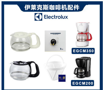 เครื่องชงกาแฟ Electrolux EGCM200 แบบดริป ระบบกันหยด