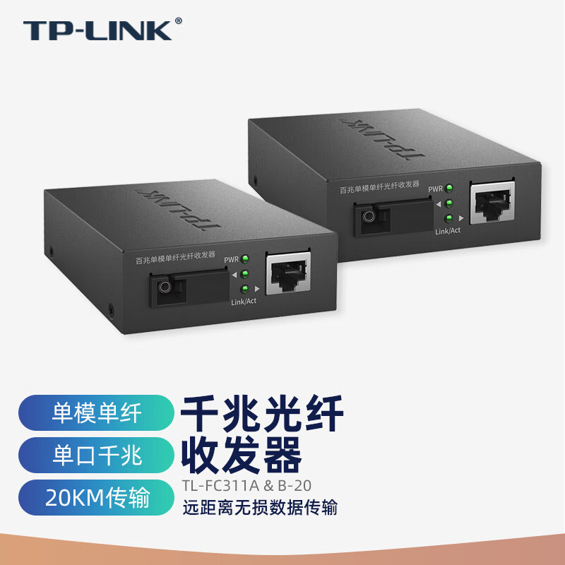 TP-LINK TL-FC311A-20 TL-FC311B-20 Single Mode Single Fiber Gigabit Optical Fiber Transceiver 20KM
