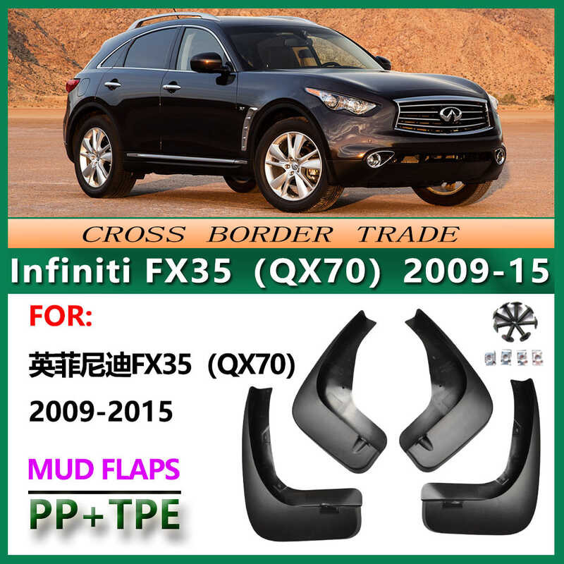เหมาะสําหรับ 29-17 Infiniti FX35 Mudguard Infiniti QX70 ยางบังโคลน