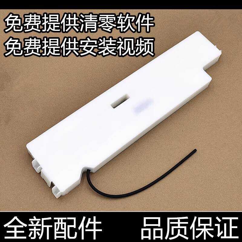 เหมาะสําหรับ Epson 1300 L1300 Ink Collection Box ME 1100 1400 Waste Ink Storage Waste Ink Pad