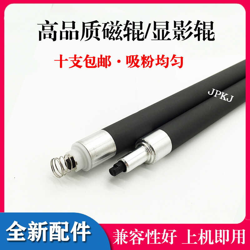 เหมาะสําหรับ HP Q4096A 4127X 2610A 8061X 2100 2200 4000 4100 Magnetic Roller