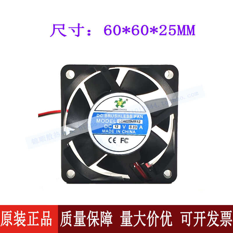 ยี่ห้อใหม่ LC6025R12 DC12V โวลต์ 0.23A 6 ซม.อินเวอร์เตอร์ High Air Volume พัดลมระบายความร้อน