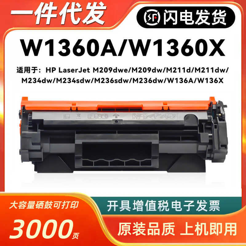 เหมาะสําหรับ HP M236sdw Selenium Drum W1360A ตลับหมึก M236dw/sdn M211dw เครื่องพิมพ์ M234