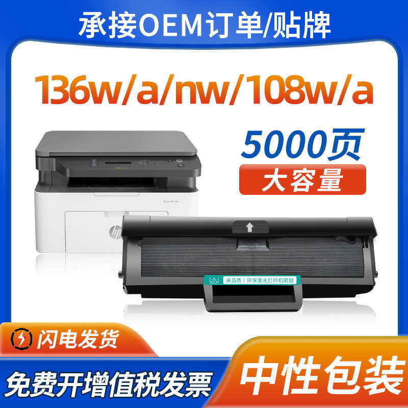 เหมาะสําหรับ HP W1110A Selenium Drum 136nw 136wm 108a/w 138pnw 136a ตลับหมึก 110A