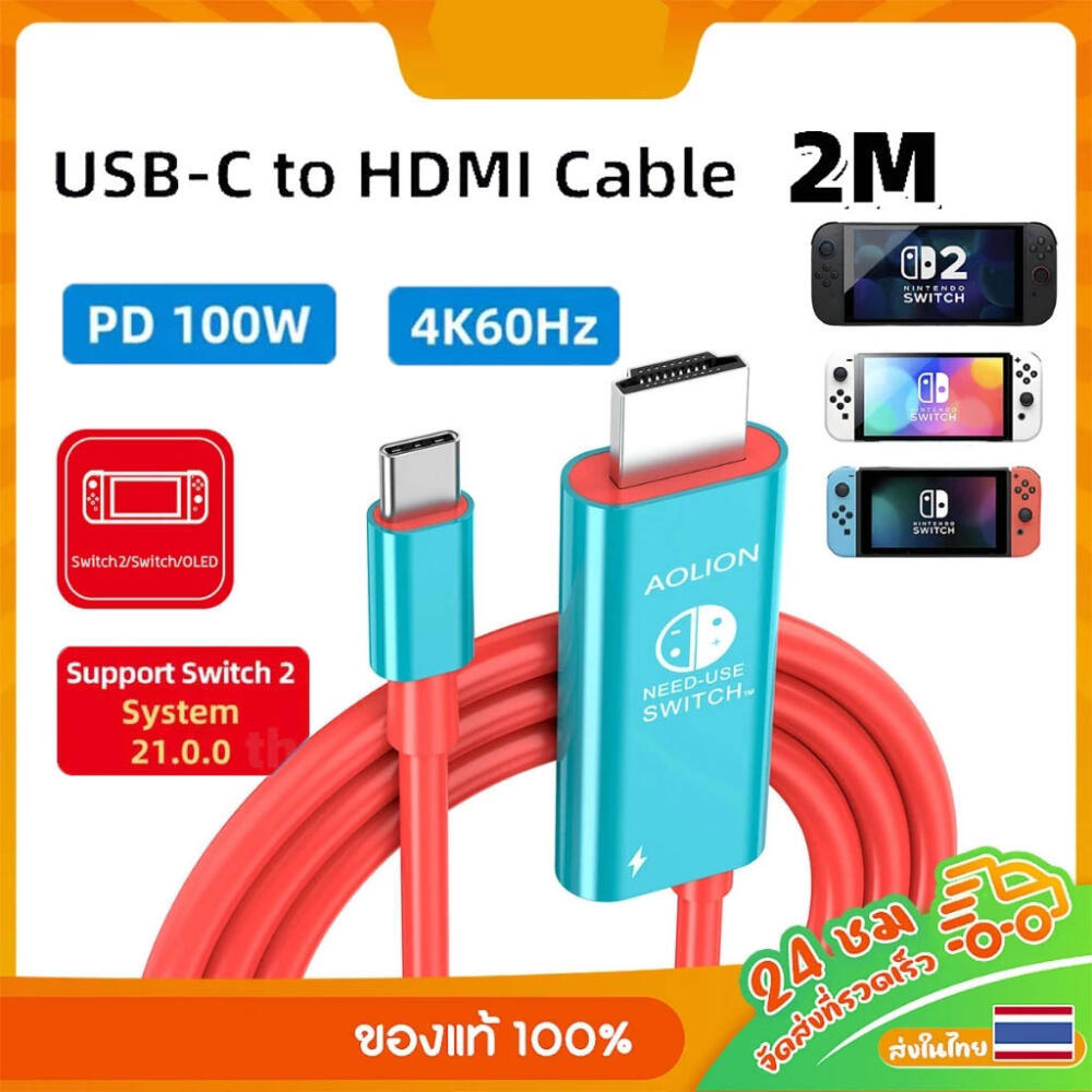 DOCK แบบพกพา Nintendo Switch2/Switch/Steam Deck/Rog Ally USB C to HDMI อแดปเตอร์ 2m รองรับการชาร์จ 4K 100W PD สาย HDMI