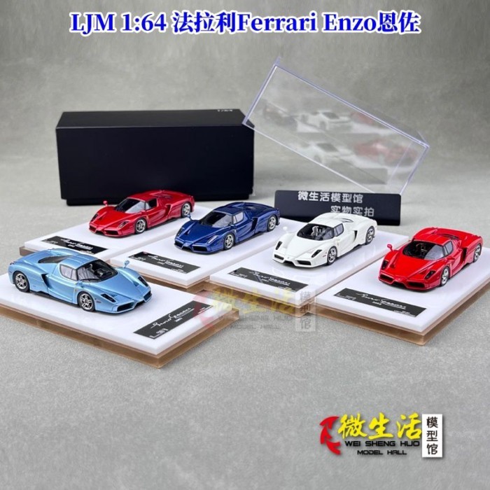 พร้อมสต็อก LJM 1: 64 Ferrari Ferrari Enzo Enzo Enzo Limited โมเดลรถเรซิ่น