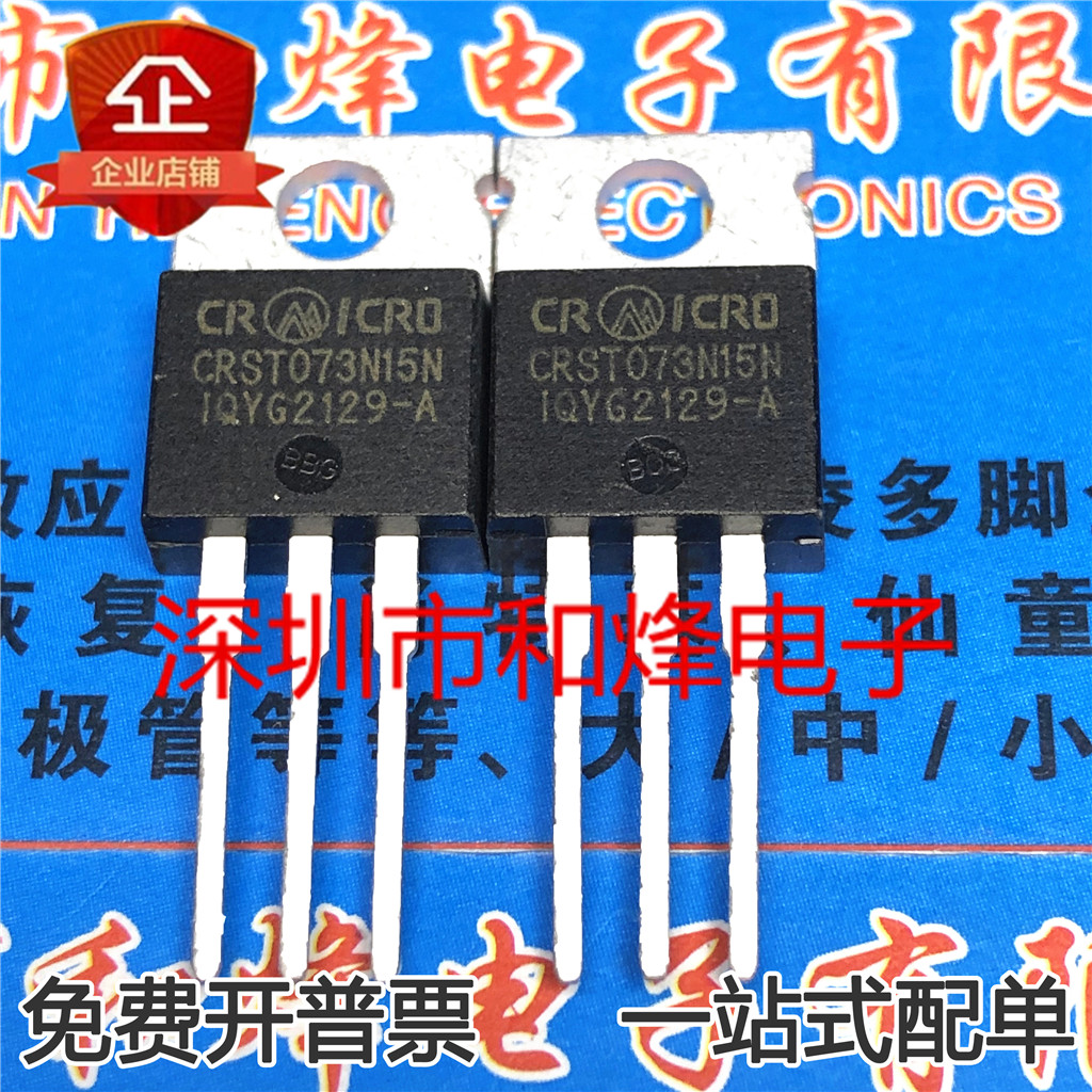 ชิ้น CRST073N15N TO-220 5 MOS 150V 160A ynb6