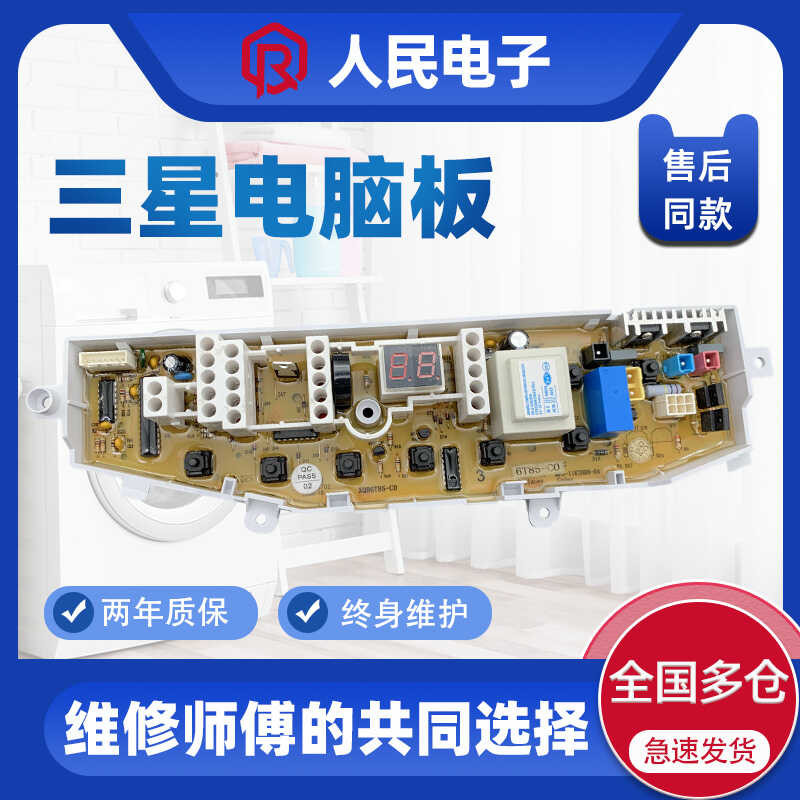 Samsung เครื่องซักผ้าบอร์ดคอมพิวเตอร์ XQB55-T85/T86 XQB60-T85 ควบคุมเมนบอร์ด XQB6T85-C0 One