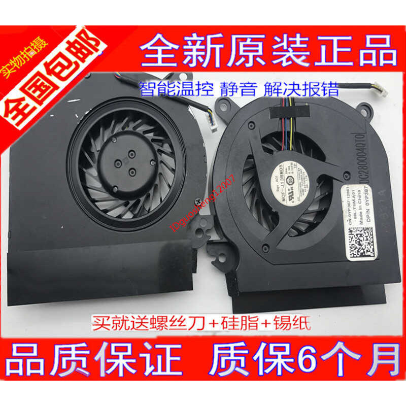 ยี่ห้อใหม่ MCF-J13BM05 5V0.34A DP/N 0YP387 พัดลมพัดลมระบายความร้อน wange2