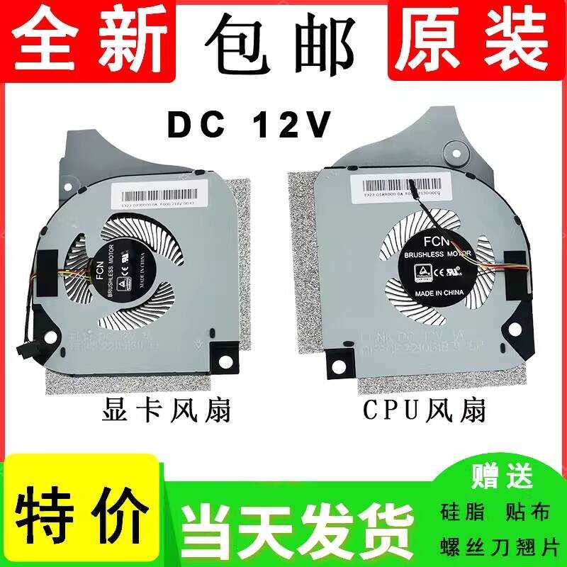 เหมาะสําหรับ DELL หนังสือเกม G7-7790 G5-5590 7590 P82F พัดลม 006KT2 0C04TH wangd2