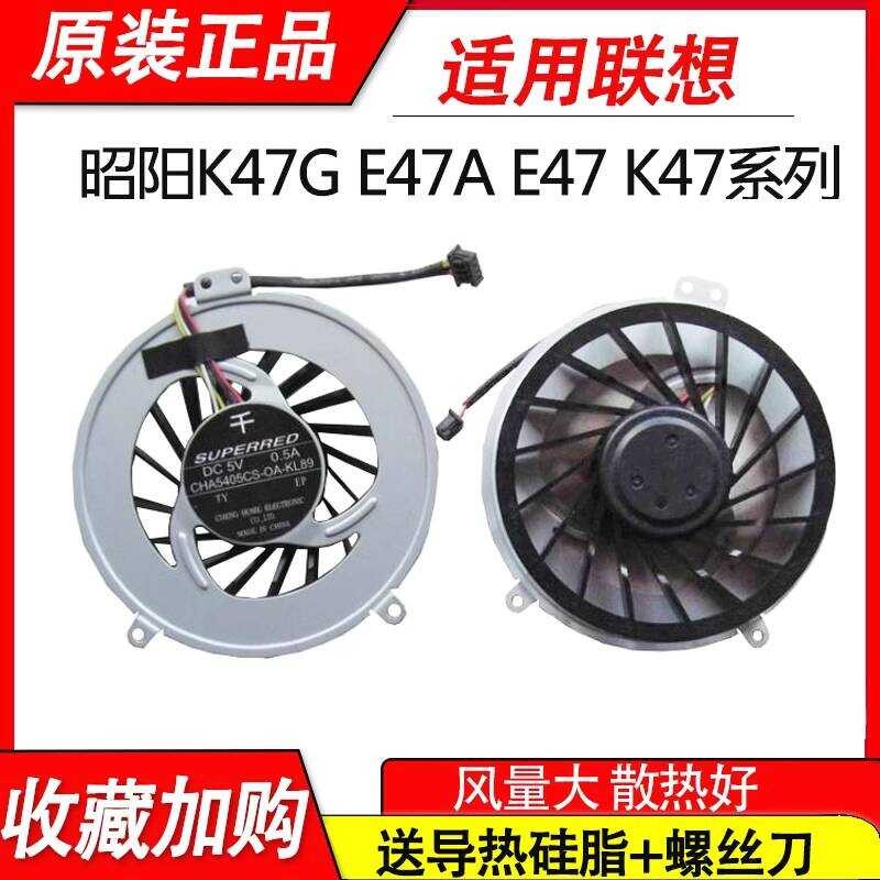 เหมาะสําหรับ Lenovo Zhaoyang K47G E47 K47A E47A E47G K47 พัดลมโน้ตบุ๊ค