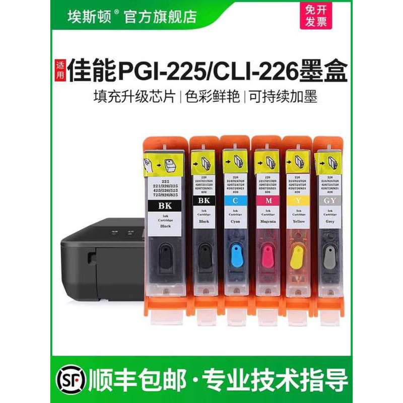 เหมาะสําหรับ CANON PGI-225PGBK CLI-226 ตลับหมึกเครื่องพิมพ์ MG8120 MG6120 MG5220 MG5120 IX6520 MX882