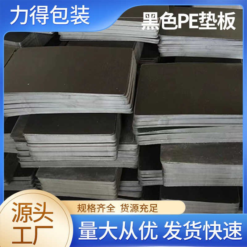 Pp กระดานพลาสติกสีดําทนต่อการสึกหรอการบีบอัดความต้านทาน PP BOARD พลาสติก Backing Board Polymer pe Bo