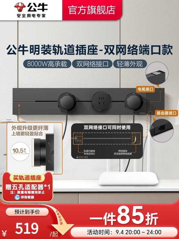 Bull Track Socket Power Socket Track Socket Guide Rail ห้องนั่งเล่นห้องนอน Wireless Power Socket Net