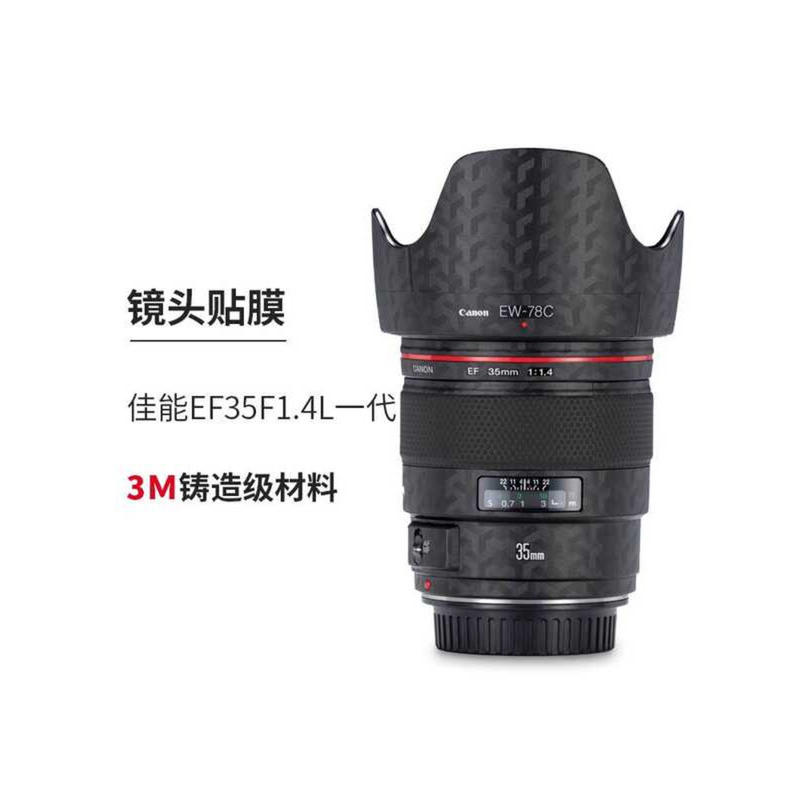 เหมาะสําหรับ Canon EF35F1.4L รุ่นเลนส์ฟิล์มป้องกันสติกเกอร์หนัง 35f1.4 สติกเกอร์ 3M
