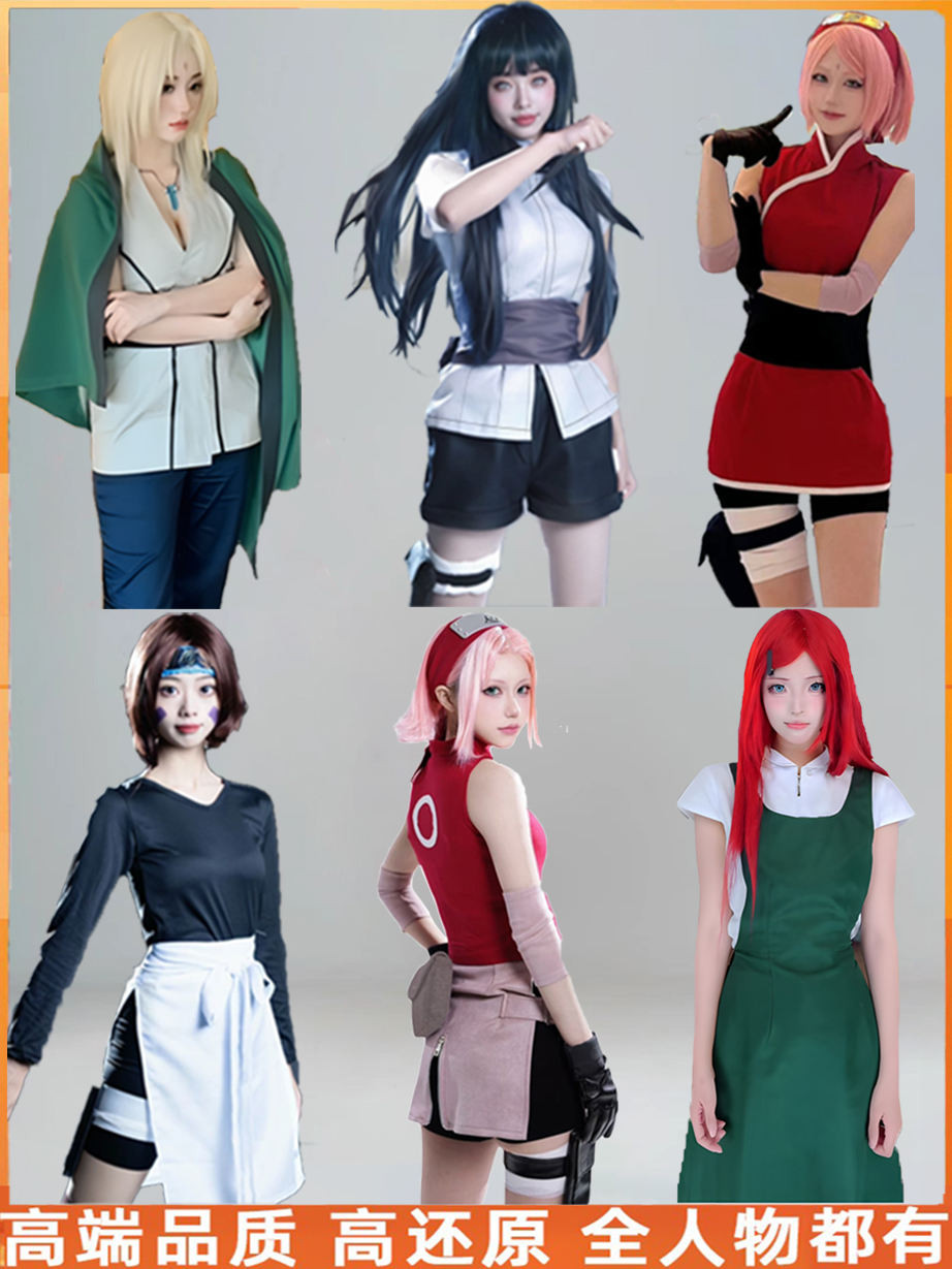 Naruto Cos Server Hinata Cos Server Haruno Sakura Sakura Tsunade Naruto Inohara Rin Cosplay