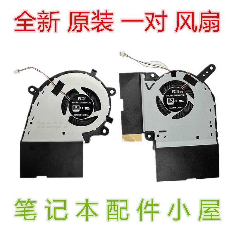 ใช้สําหรับ Asus Moba 3/3plus Gun God 4 ROG S5D S7D G512L G712L G732L พัดลม