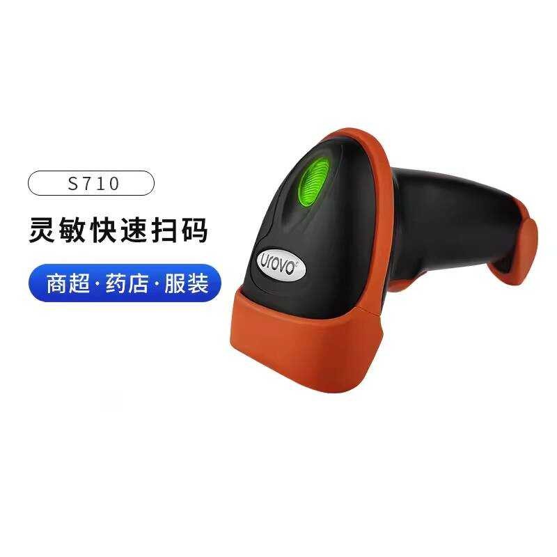 UBS S710 S716 Barcode Scanner 12D Scanner Commercial Ultra Bluetooth Scanner wangg3