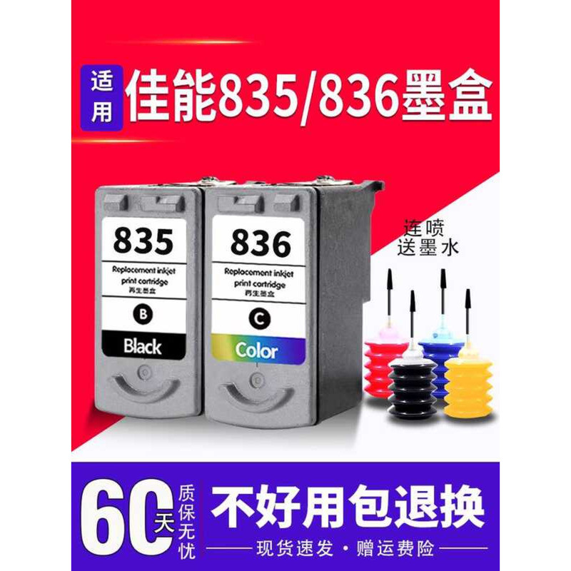 835XL ตลับหมึกเหมาะสําหรับ canon canon IP1188 เครื่องพิมพ์ PG-835 CL-836 835XL ตลับหมึกสีดําสีต่อเนื