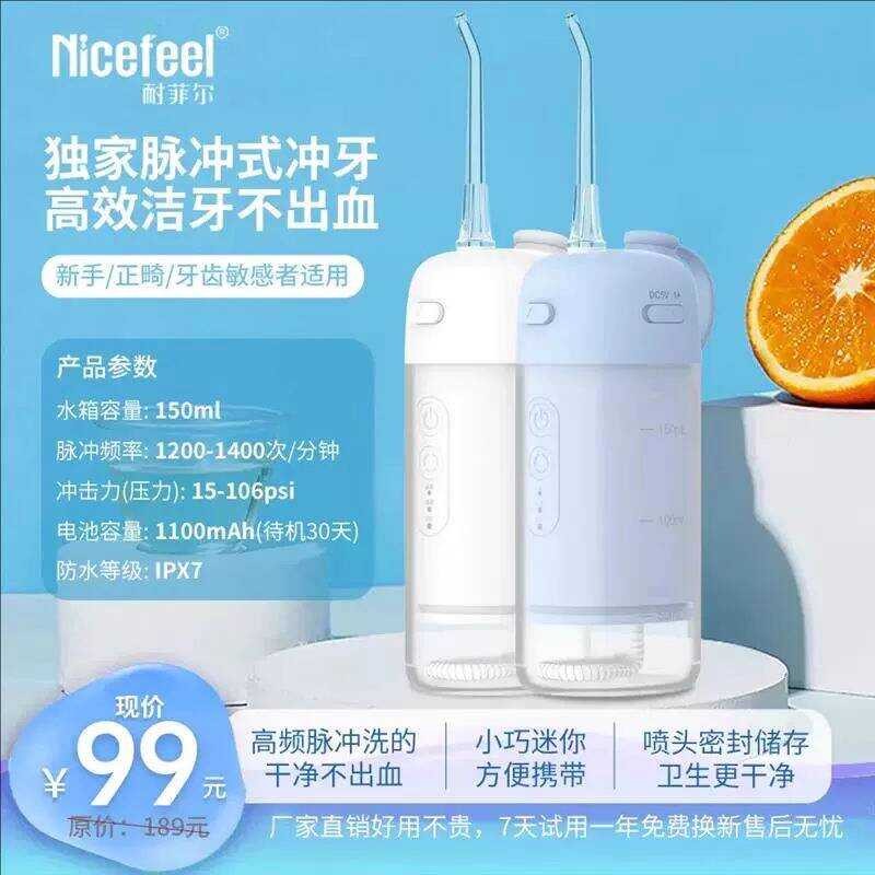 Nicefeel/Nicefeel Flosser Flagship Electric Portable Tooth Scaler Mini Tooth Scaler Water Floss