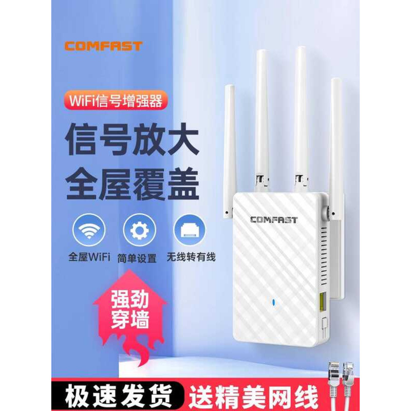 [Signal Through Wall] CF-WR306S เราเตอร์ไร้สายในครัวเรือน 3M Repeater เครื่องขยายสัญญาณ wifi เครื่อง