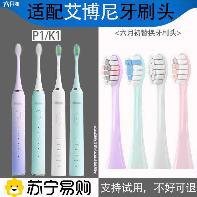 มิถุนายนครั้งแรกปรับให้เข้ากับหัวแปรงสีฟันไฟฟ้าไม้มะเกลือ P1/K1/P2/X6/X3/E1/Y9 หัวเปลี่ยนสากล 2585