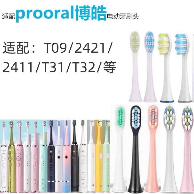 เหมาะสําหรับหัวแปรงสีฟันไฟฟ้า Bohao T09/2421/2411/T31/T32/2081A1/S227 หัวเปลี่ยน