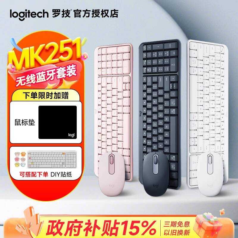 ชุดเมาส์คีย์บอร์ดบลูทูธไร้สาย Logitech 251 K251 คีย์บอร์ด M196 เมาส์แล็ปท็อป Universal Office