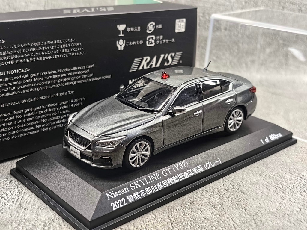 Jingshang RAIS 143 Nissan SKYLINE GT V37 2022 รถตํารวจญี่ปุ่นโมเดลรถโลหะผสม