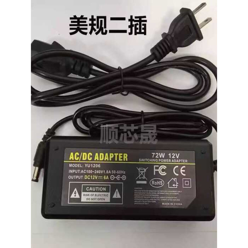 American Standard/National Standard Two-Pin Plug Transfer Suffix สายไฟ 12V6A 70W อะแดปเตอร์ YU1206