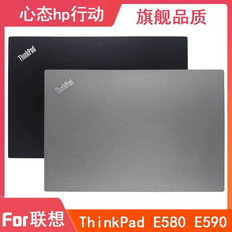 Lenovo/Lenovo ThPad E580 E590 E585 A Case Metal Back Cover Notebook Case