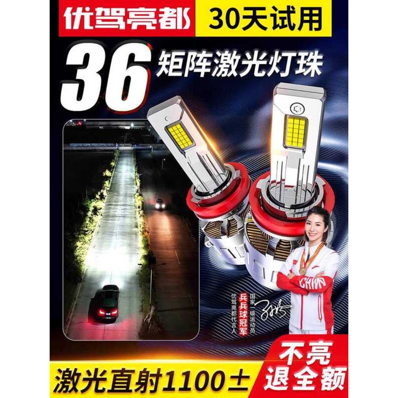 Wuling Hongguang ไฟหน้า S3 High Beam Low Beam ไฟตัดหมอกด้านหน้ารถ S1 ดัดแปลง S2 หลอดไฟเลเซอร์ Super 