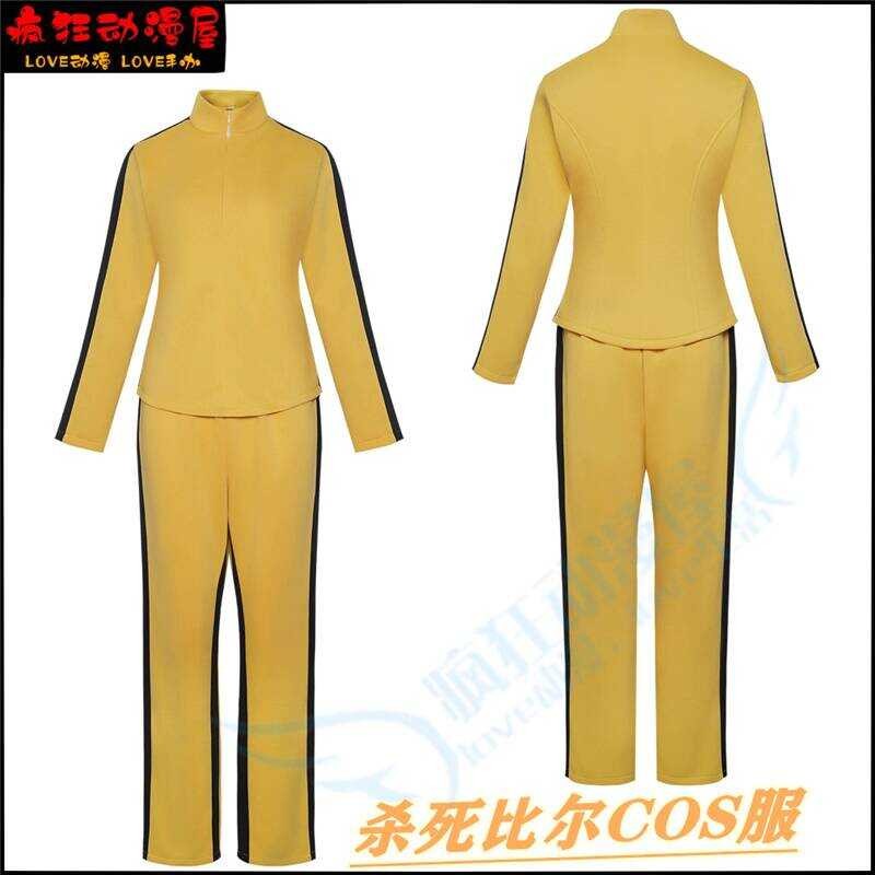 ชุดคอสเพลย์_kill_bill_สีเหลือง สำหรับการแสดงบนเวทีและเทศกาลHALOWEEN